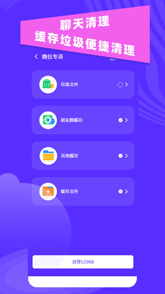 超强清理助手