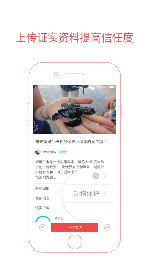 追梦筹