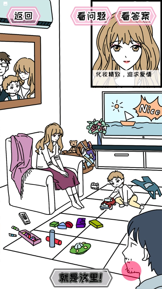 妖姬葵之秘密关系