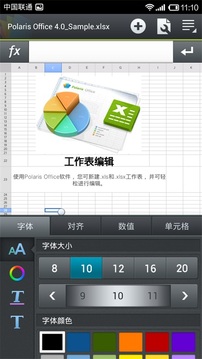 Polaris Office旧版本