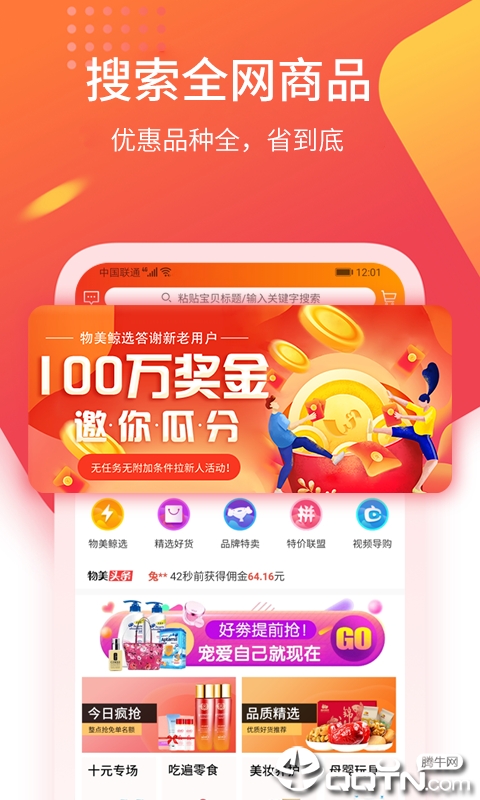 物美鲸选 物美鲸选