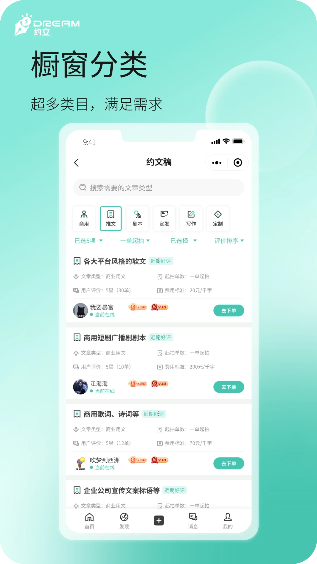 dream约文