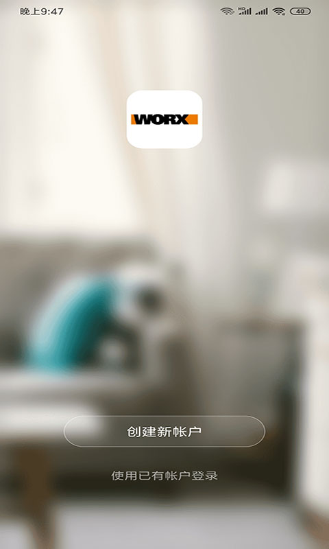 WORX智能家居app