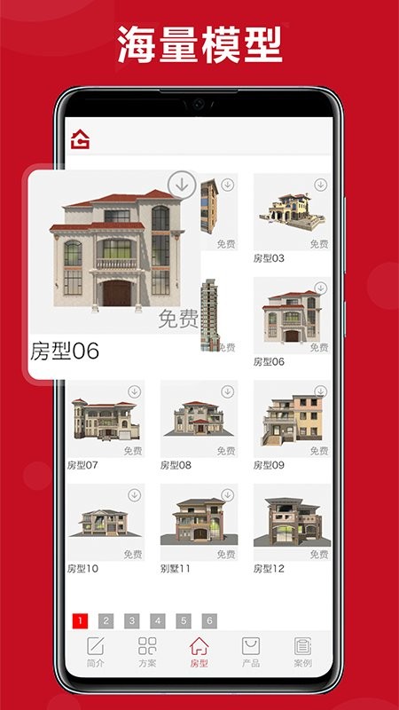 美墅外墙设计软件