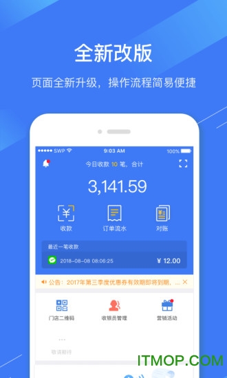 威富通spay