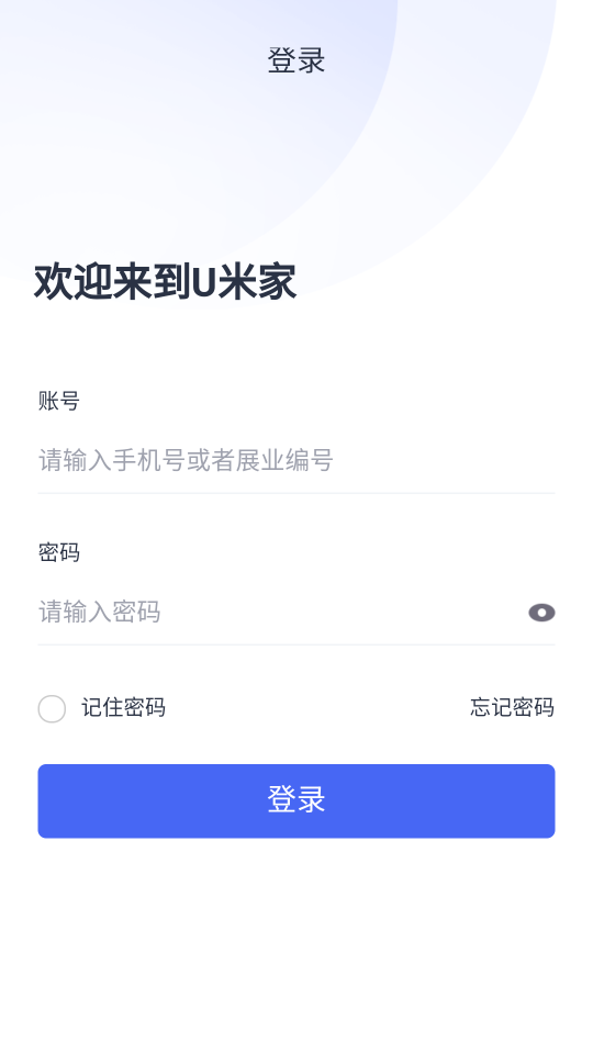 u米家app