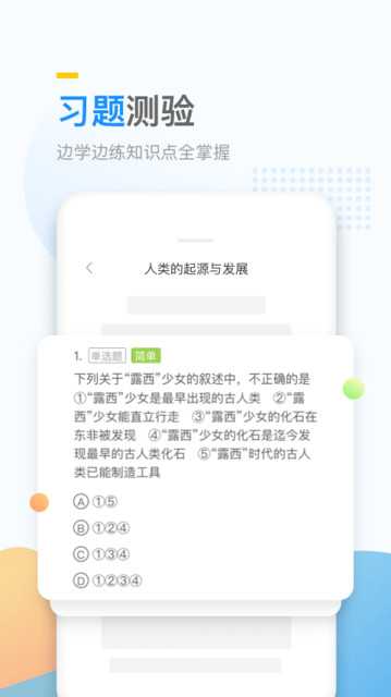 万门大学苹果版