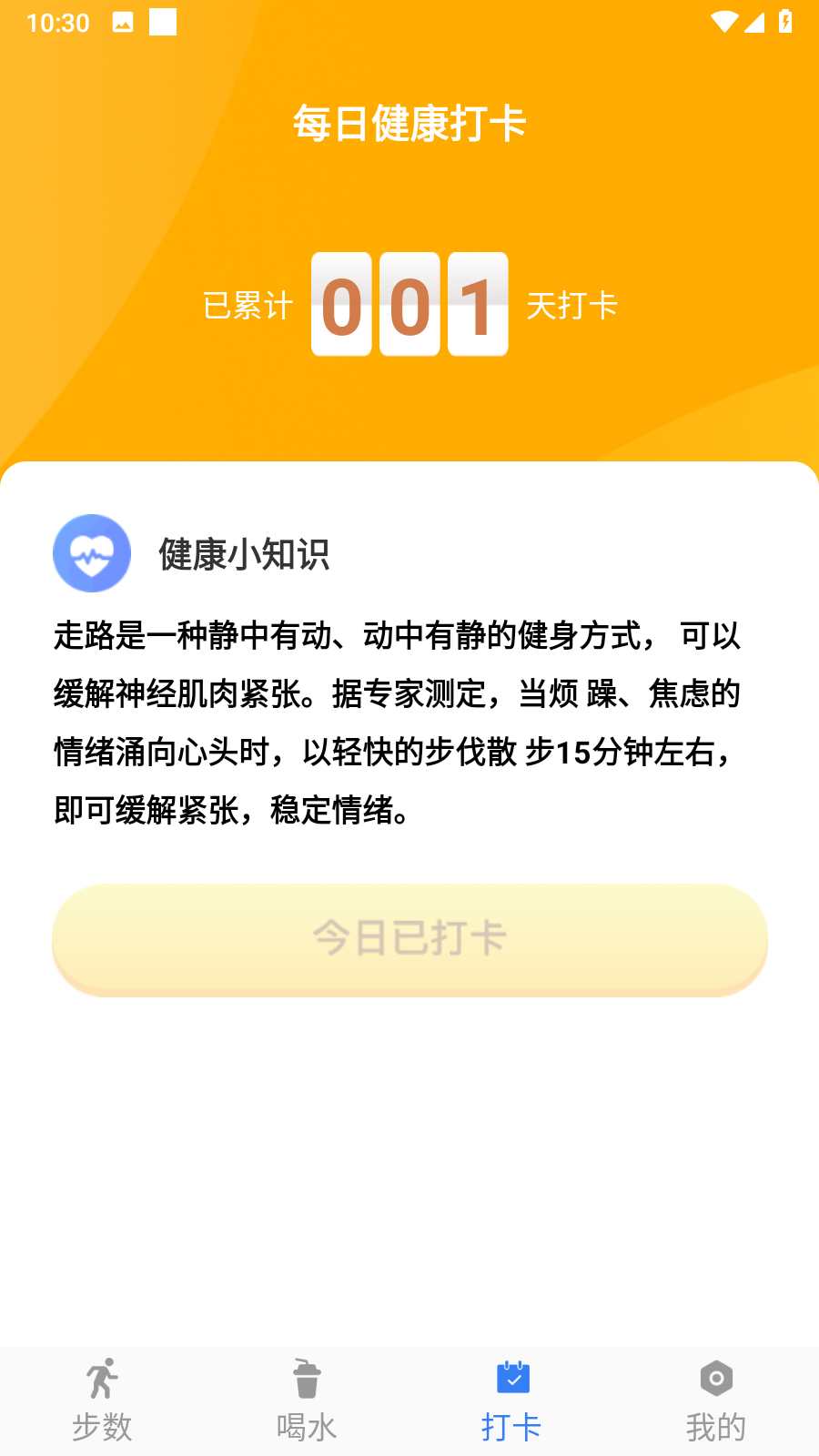 点点动力 点点动力