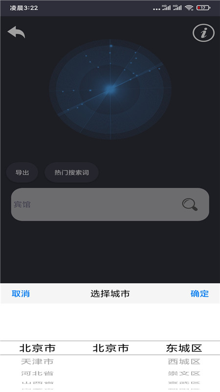 人脉客源
