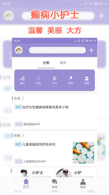 癫痫小护士 癫痫小护士