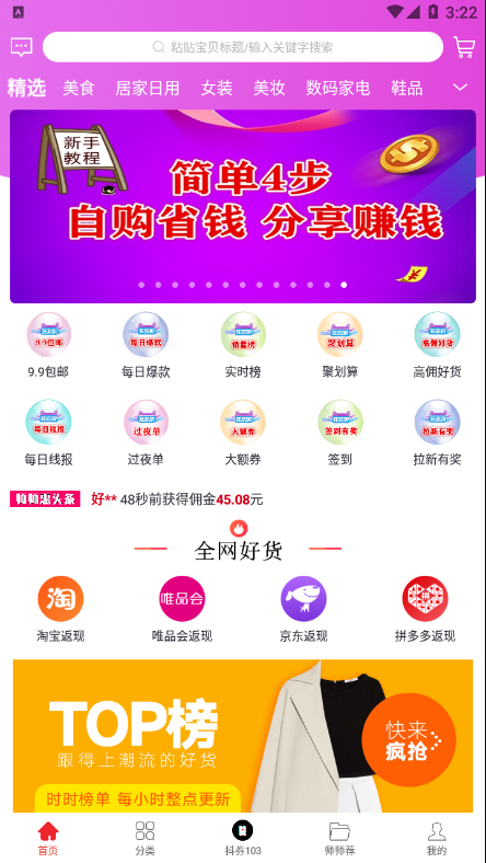 师师惠