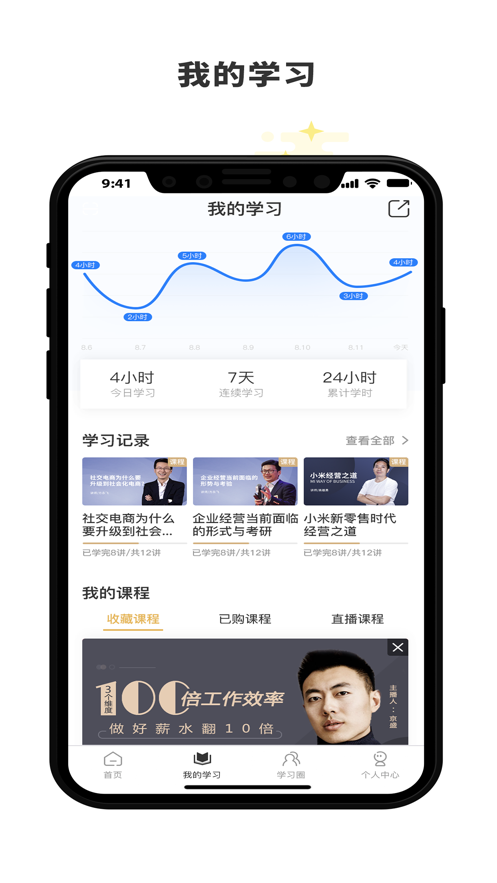 集盒