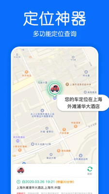 找到你位置定位