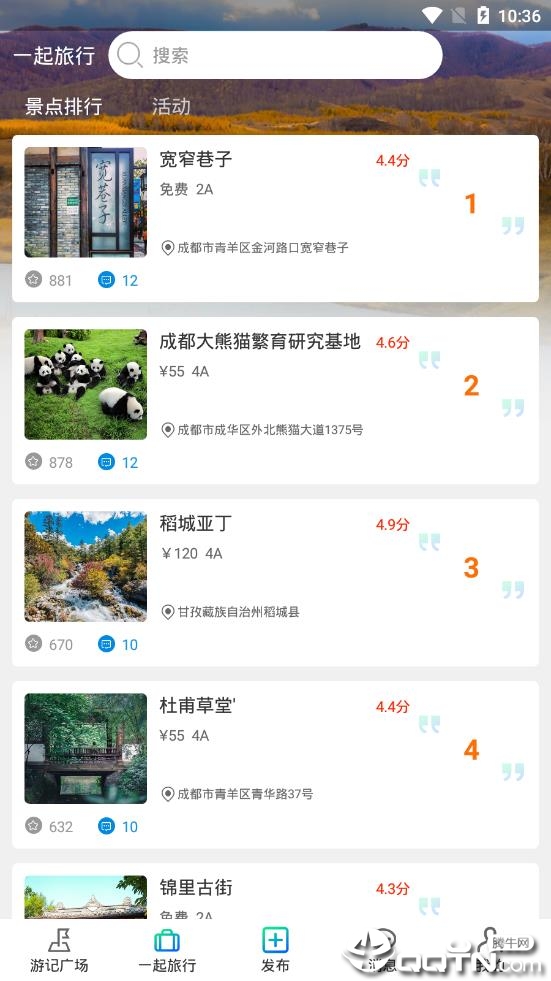 龙虎快游