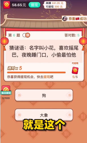 答题大玩家