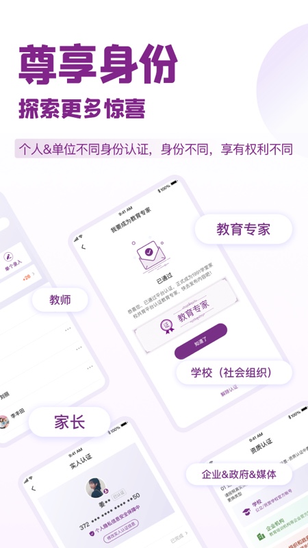 家校共育