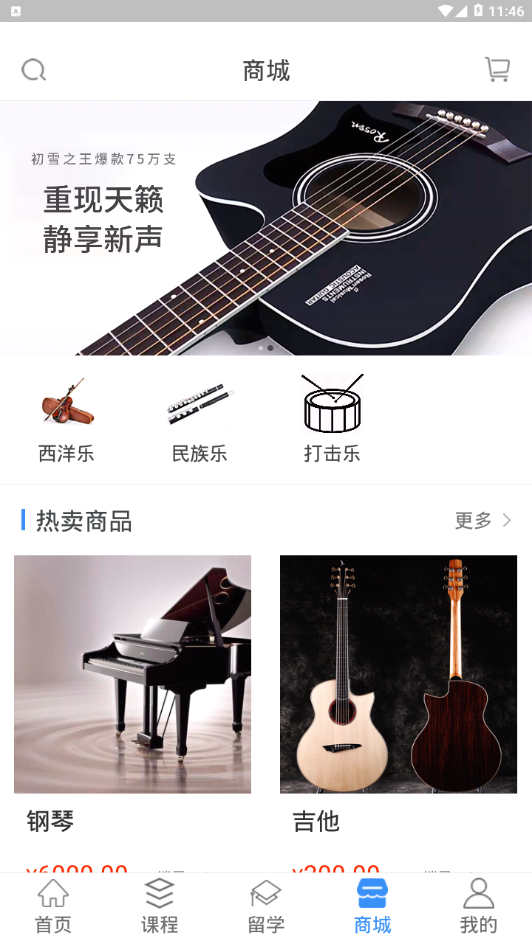 学联网
