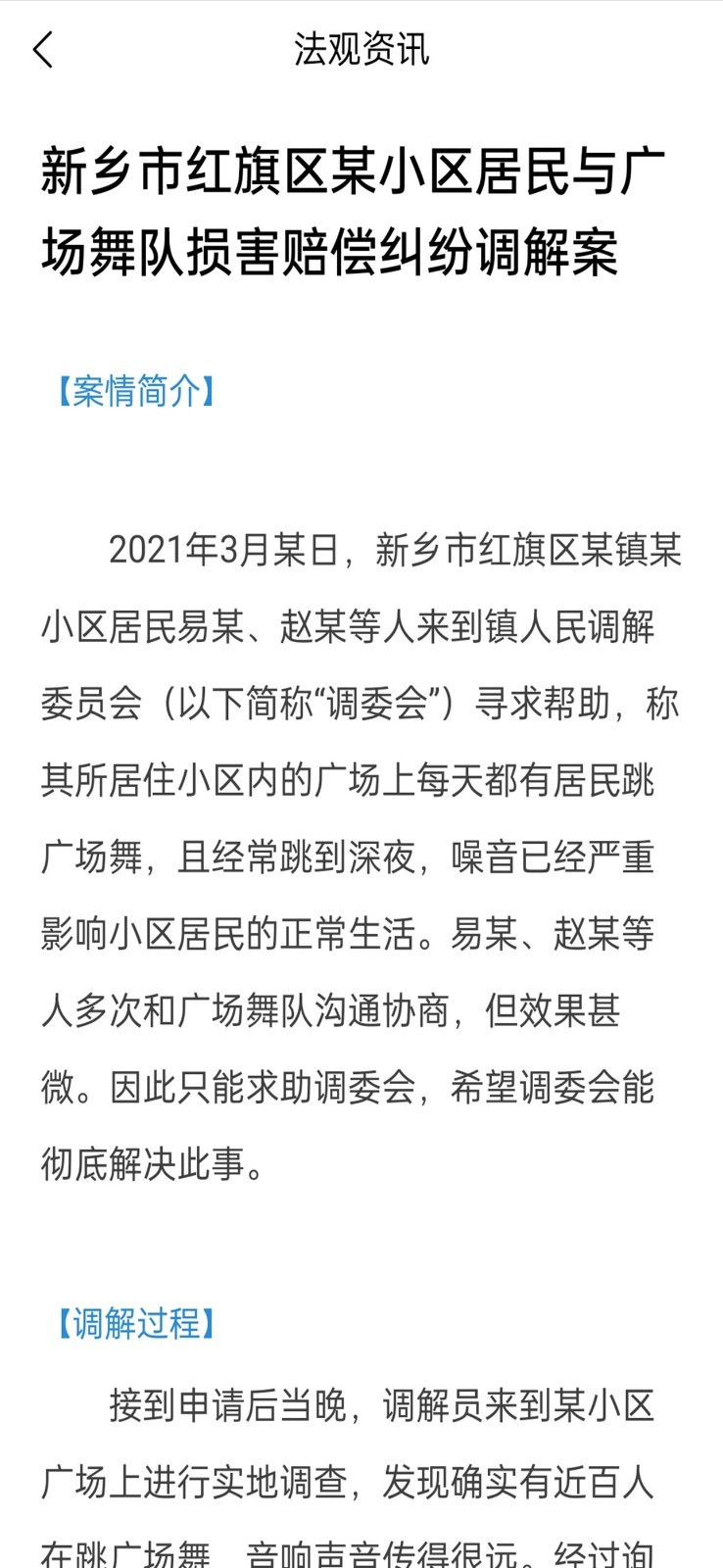 法观资讯