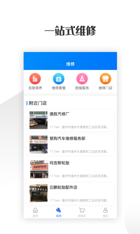 卡速车品