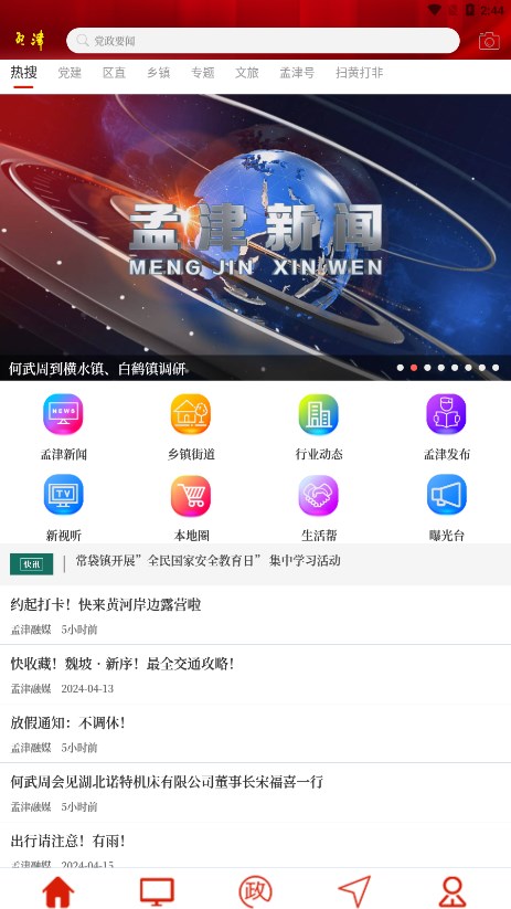云上孟津