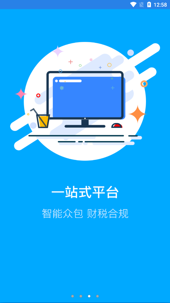 税狗客户端