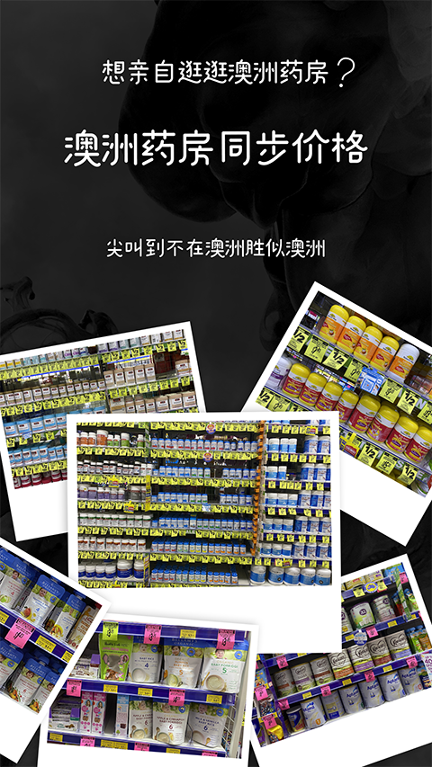 澳大利亚代购