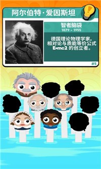 Shouty Heads(喧闹的头像)