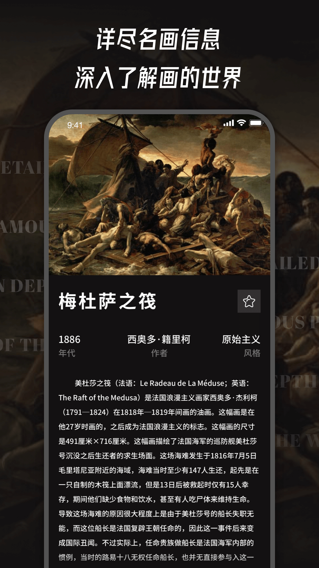 世界名画