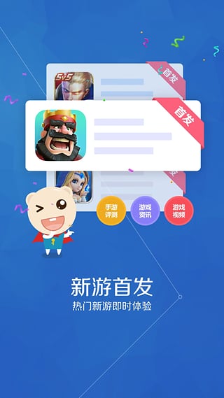 游戏多