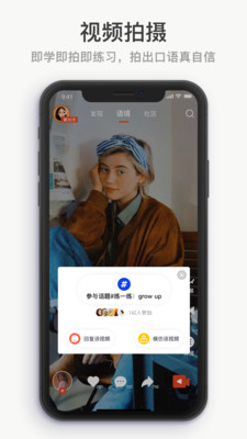 鲜榨口语
