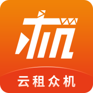 众机会机械租赁