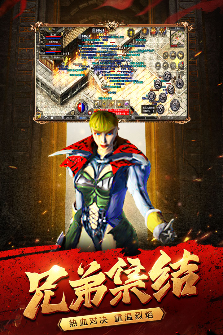 传世之战