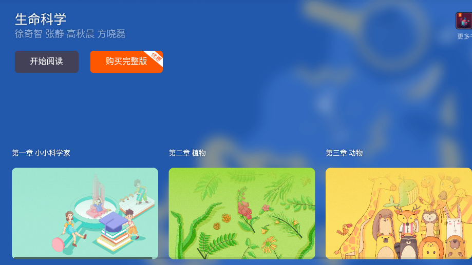 生命科学