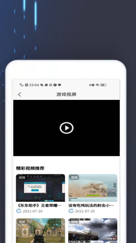 4360游戏盒