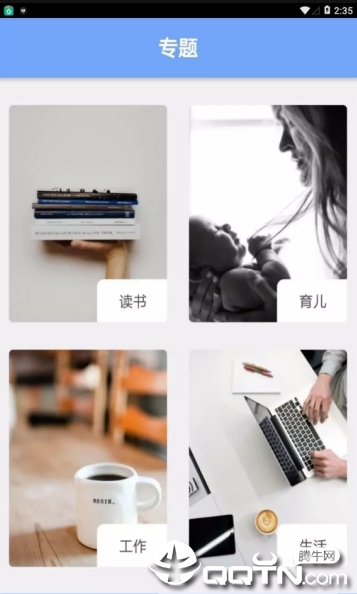 启明付费点