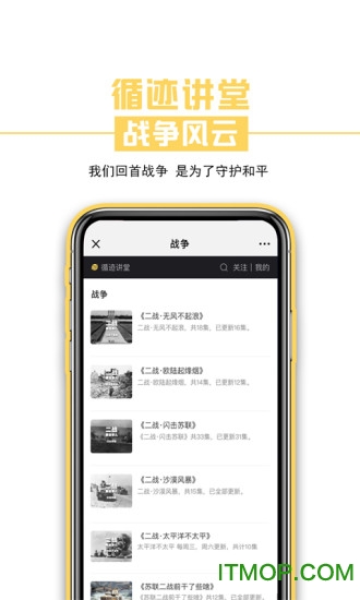 循迹讲堂