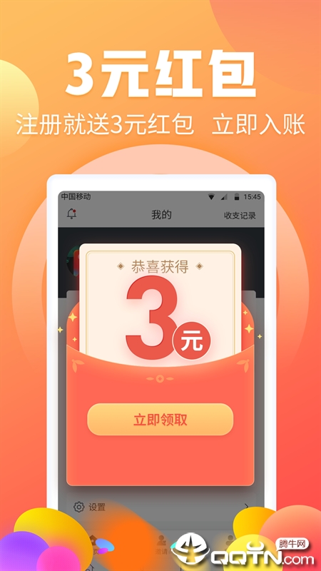 淘兼职