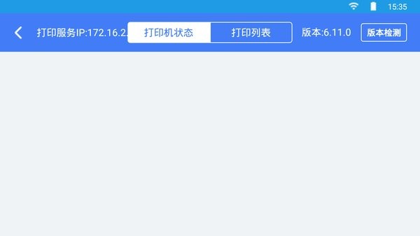 打印服务