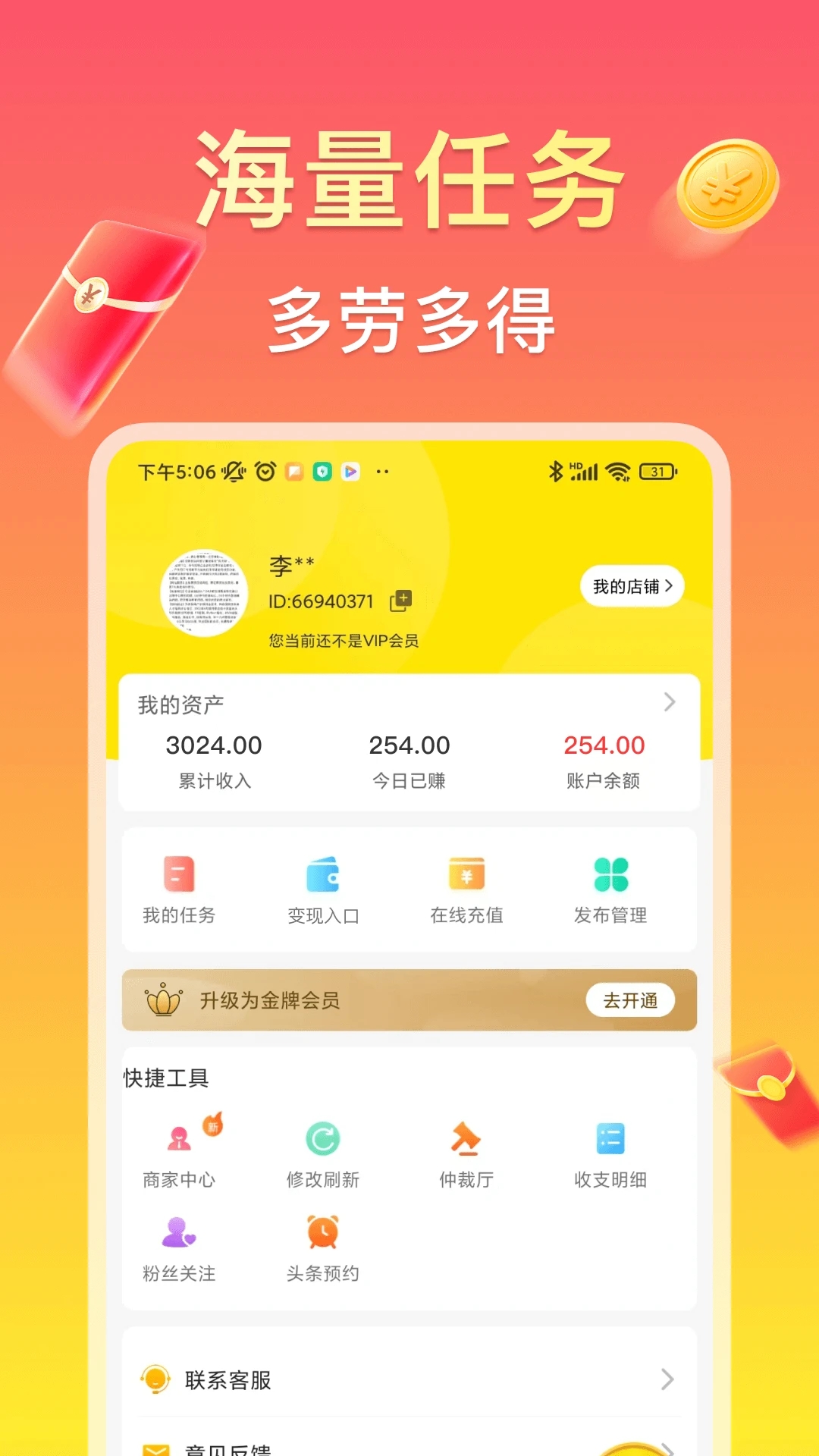 赚钱鸭