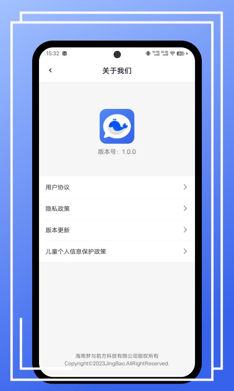 鲸宝app下载 鲸宝app下载