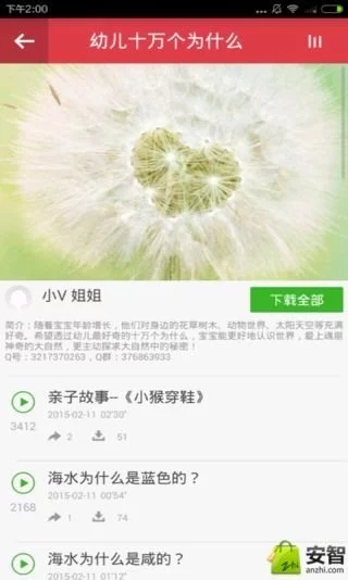 幼儿故事大全