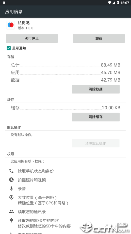 私觅哒