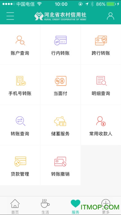 河北农信手机银行3.0 ios版