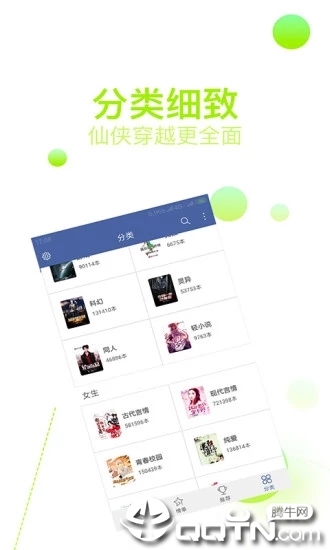 快阅全本免费小说