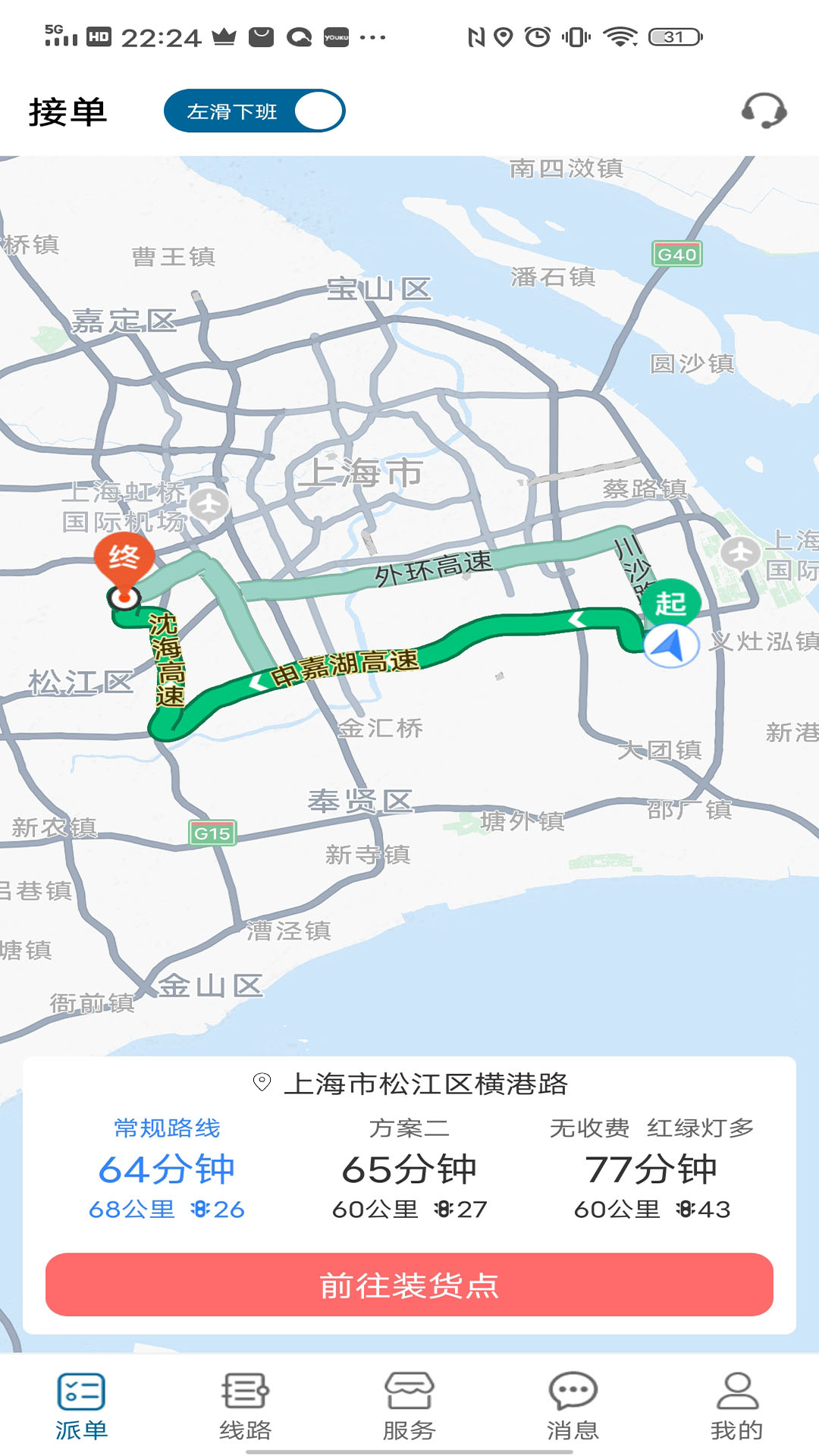 罐罐车