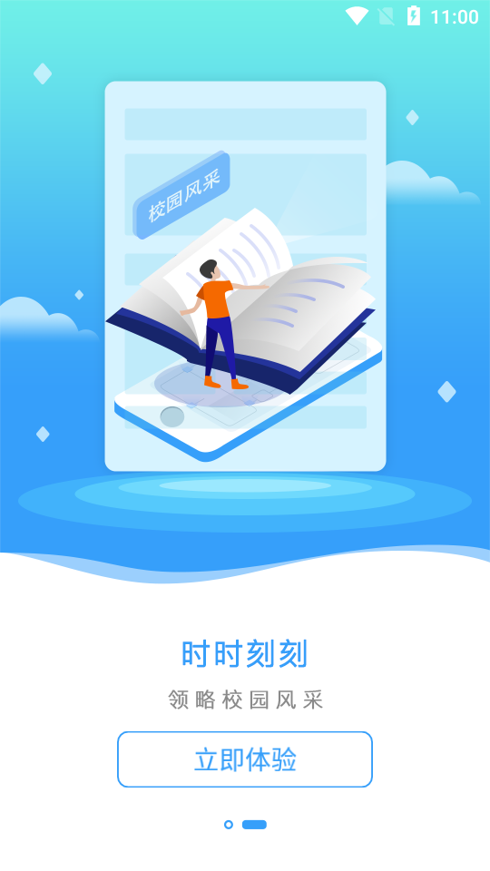 安徽教育科研