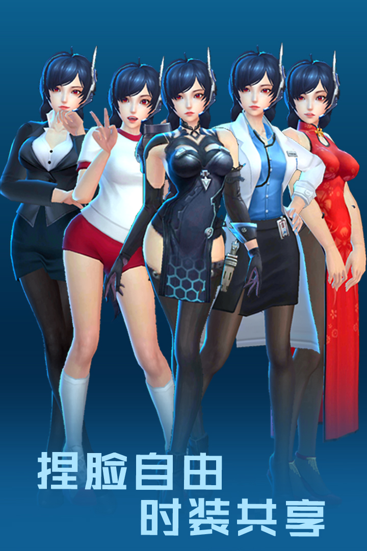 女神星球单机破解版