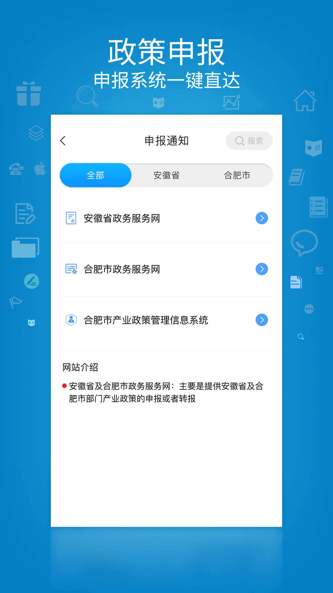 肥东企业服务