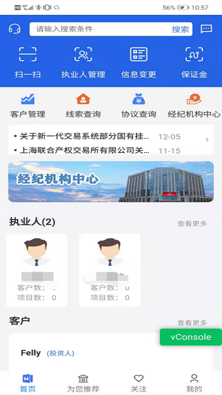 沪联天下