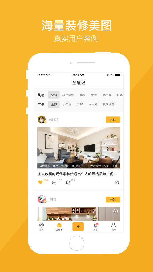 凡小羊